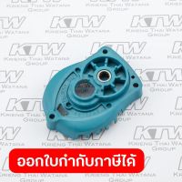 อะไหล่ FS4200#22 GEAR HOUSING COVER