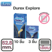 Durex Explore ถุงยาง ดูเร็กซ์ เอ็กพลอร์ มีให้เลือก 2 แบบ บรรจุ 3 ชิ้น และ 10 ชิ้น [ สินค้าไม่ระบุหน้ากล่อง ]