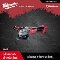 Milwaukee M18 CAG100X-0เจีย4นิ้วไร้สาย18โวลท์ เครื่องเจียร เจียร์ไฟฟ้า(เครื่องเปล่า) (018102049)