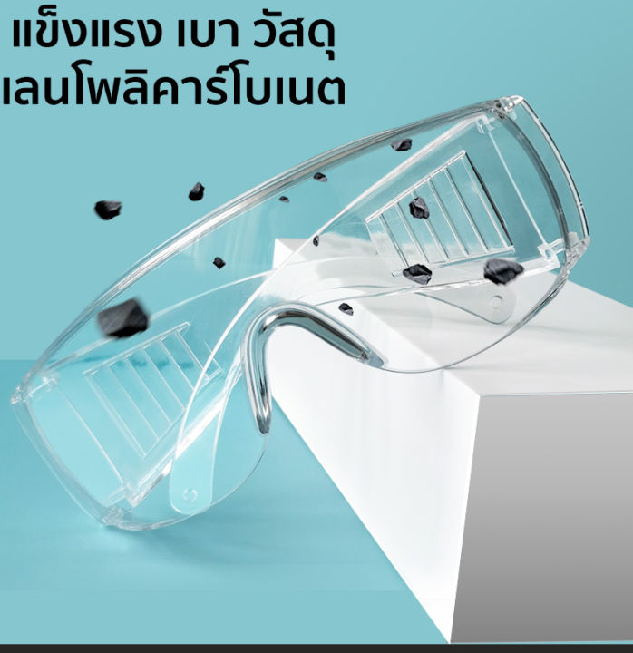 jd-แว่นกันลม-แว่นตัดหญ้า-แว่นนิรภัย-แว่นคนแก่-แว่นเซฟตี้-3ชิ้น-เซตคุณภาพดี-โพลิคาร์โนเนต-แข็งแรงมาก-รับประกัน