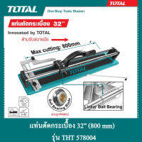 TOTAL แท่นตัดกระเบื้อง 32 นิ้ว รุ่น THT 578004