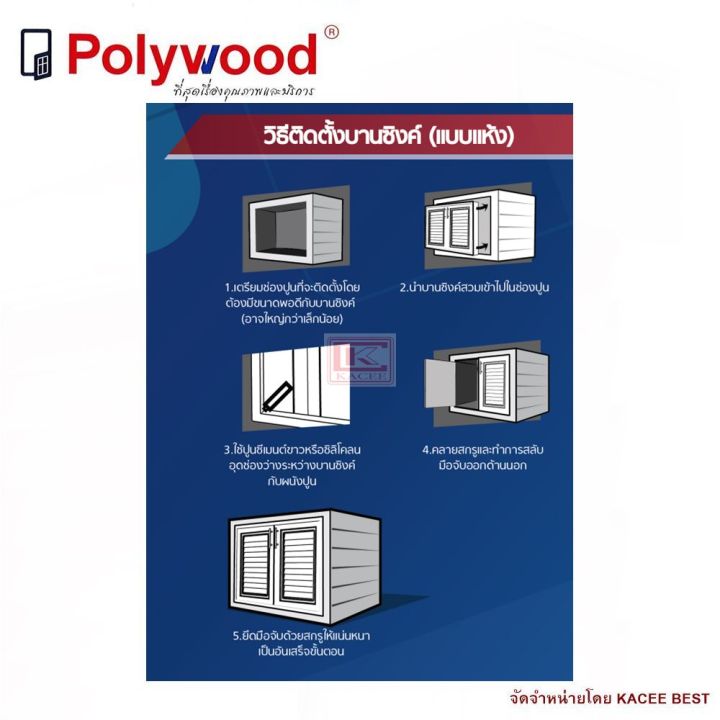 บานซิงค์-บานซิงค์ครัว-บานซิงค์เดี่ยว-polywood-m-series-สีขาว-สีลายไม้