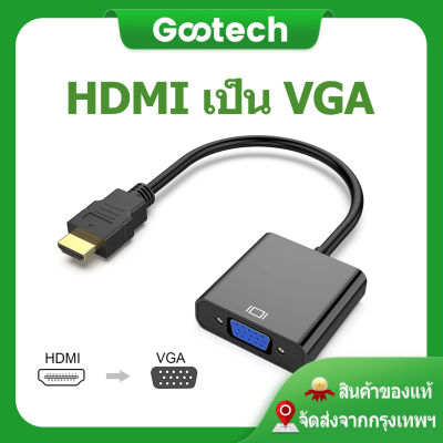 HDMI to VGA Converter 1080P สายแปลง ต่อ ทีว ตัวแปลงสัญญาณ hdmi ตัวแปลงสัญญาณtv สายจาก HDMIออกVGA