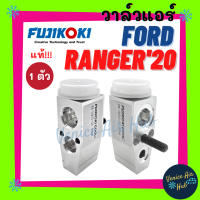 วาล์วแอร์ แท้ !! FUJIKOKI FORD RANGER 2019 2020 ฟอร์ด เรนเจอร์ 19 20 วาล์ว แอร์ วาวล์ วาล์วบล็อก บล็อกวาล์ว ตู้แอร์ คอล์ยเย็น คอยแอร์ รถยนต์
