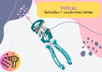 Total คีมปากเฉียง 7" งานหนัก #THT-230706S ถูกที่สุด