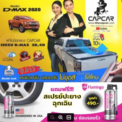 capcar-ผ้าใบปิดกระบะ-isuzu-4doors-อีซูซุ-ดีแม็ค-4ประตู-4คาน-ปัจจุบัน-2020