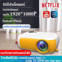 HOT”September A10 โปรเจคเตอร์ 1080P HD สำหรับใช้ในบ้าน โปรเจคเตอร์ขนาดเล็ก projector