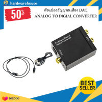 ตัวแปลงเสียง Analog To Digital Audio Converter L/R RCA Coaxial Optical Toslink SPDIF output converter อะแดปเตอร์สำหรับทีวี xbox 360 DVD เครื่องเสียง ลำโพง