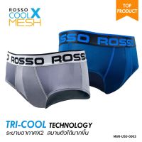 Rosso กางเกงในชาย รุ่น Tri-Cool ผ้า COOL X MESH ทรง BRIEF ขอบเอวโชว์ยาง (แพ็ก 6ตัว) US0-0003