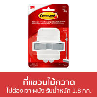 ?แพ็ค3? ที่แขวนไม้กวาด 3M Command ไม่ต้องเจาะผนัง รับน้ำหนัก 1.8 กก. 17007-Es - ที่เก็บไม้กวาด ที่แขวนไม้ถูพื้น ที่แขวนไม้กวาดติดผนัง ที่แขวนติดผนังไม้ ที่หนีบไม้กวาด ที่เก็บไม้กวาดติดผนัง ตะขอแขวนไม้กวาด ที่แขวนไม้ถูพื้นติดผนัง Broom Gripper