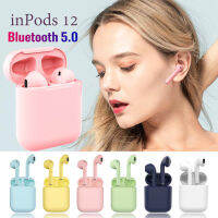 【ขายดี】inPods 12 Frosted หูฟังบลูทูธ หูฟังไร้สาย Bluetooth 5.0 หูฟัง Macaron เอียร์บัดแฮนด์ฟรีพร้อมไมโครโฟน กล่องชาร์จ ชุดหูฟังสำหรับโทรศัพท์ทุกรุ่น