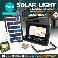 ไฟถนน ไฟโซล่าเซลล์ Solar Light 500W 460W 420W 180W โคมไฟโซล่าเซล สปอร์ตไลท์ ไฟLED ไฟเซ็นเซอร์ โคมไฟถนนโซล่าเซลล์ PAE8320 PAE9500 PAE4280 PAE5420 ไฟพลังงานแสงอาทิตย์