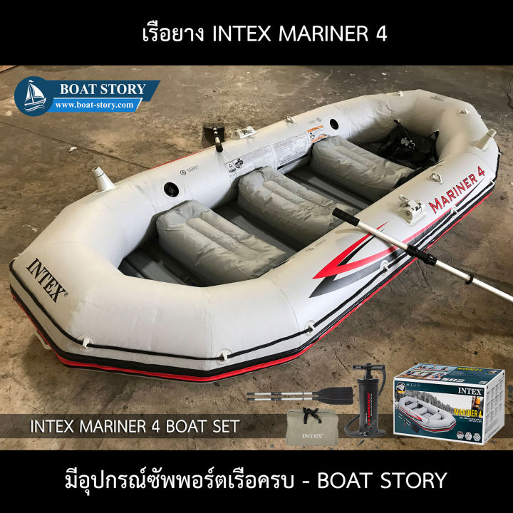เรือยาง-intex-mariner-4-ติดเครื่องยนต์ได้-อุปกรณ์ครบชุด-รับน้ำหนักได้-500-กิโลกรัม-จาก-boat-story