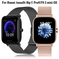 ◙♙ สำหรับ Huami Amazfit BIP U Pro GTS 2 MINI 2E Band Milanese สแตนเลส 20 มม.นาฬิกาสายรัดข้อมือ amazfit BIP