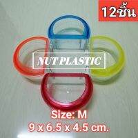 NutPlastic ที่ให้อาหารนก ถ้วยใส่อาหารนก แบบใสขอบสี ทรงโค้ง ขนาดกลาง 9x6.5x4.5cm. แพ็ค 12ชิ้น คละสี