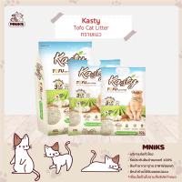 Kasty Tofu Cat Litter - ทรายแมว ทรายเต้าหู้ ธรรมชาติ 100% กลิ่นหอม จับก้อนเร็ว (MNIKS)