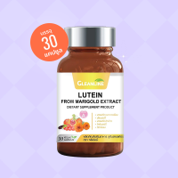 Gleanline Lutein From Marigold Extract กลีนไลน์ ลูทีน สารสกัดจากดอกดาวเรือง (1 กระปุก) 30 แคปซูล บำรุงสายตา