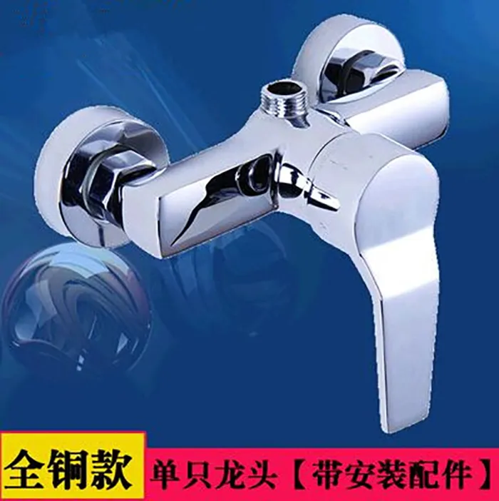 Shower hot and cold faucet electric water heater cold and warm mixing