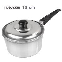 หม้อโจ๊ก หม้อด้าม (อลูมิเนียม) หนา ขนาด16 ซม. รุ่น Streamed-Boil-Rice-16cm-00E-ND1-Ju-p