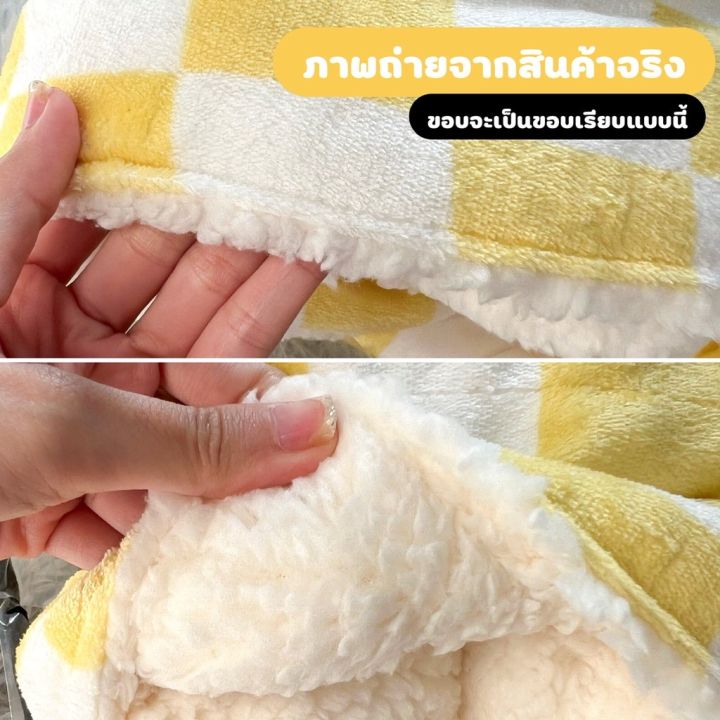 พร้อมส่ง-ผ้าห่ม-ผ้าห่มนาโน-ผ้าห่มขนนุ่ม-ผ้าห่มขนแกะ-ผ้าห่มลายตาราง-ผ้าห่มโซฟา-ผ้าห่มขนกำมัหยี่-ผ้าห่มผืนเล็ก