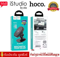 【ของแท้100% รับประกัน 3 เดือน 】Hoco DCA12 M-Shaped magnetic.Csr Holder ที่วางโทรศัพท์มือถือในรถยนต์ติดคอนโซลรถ แบบแม่เหล็ก