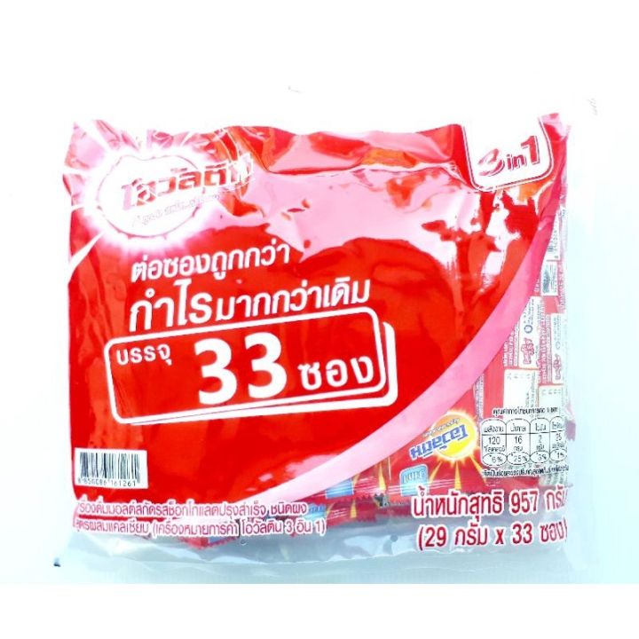 โอวัลติน-3-in-1-รุ่น-33-ซอง