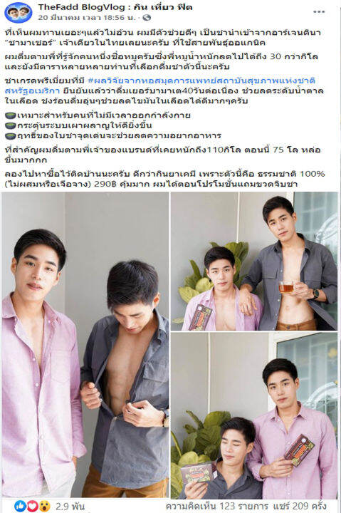 แท้-ชาสมุนไพรลดพุง-macher-tea-เครื่องดื่มชาเยอร์บามาเต้-ชามาเตแท้-100-นำเข้าจากอเมริกาใต้-เซต-1-เดือน-ชาดี-ๆ-เพื่อสายสุขภาพ