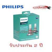 ( Pro+++ ) หลอดไฟหน้ารถยนต์ Ultinon LED 6000K HB3/HB4 +160% คุ้มค่า ไฟ หน้า toyota wish อะไหล่ ไฟ หน้า รถยนต์ ไฟ หน้า nissan ไฟ หน้า ฟอร์จูน เนอ ร์