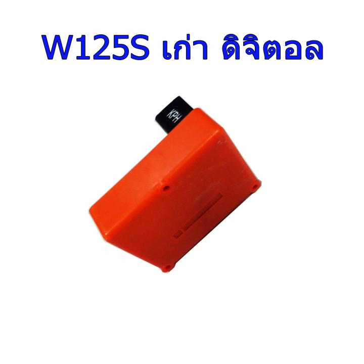 กล่องแต่ง กล่อง CDI แต่งแรง เปิดรอบกล่องส้ม สำหรับ HONDA-W125S ติจิตอล ปี2002-2007