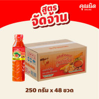 คุณนิด น้ำจิ้มสุกี้-ย่างเกาหลี สูตรจัดจ้าน Thai Sukiyaki Sauce (Spicy Flavour) Kunnid Brand 250g (1 ลัง : 48 ขวด)