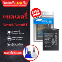 แบตเตอรี่  Honor Play P10plus Nova3 nova4 nova5t HB386589ECW