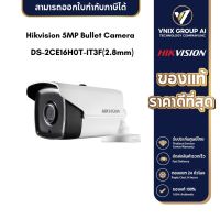 Hikvision รุ่น DS-2CE16H0T-IT3F(2.8mm) กล้องวงจรปิด 5MP Bullet Camera