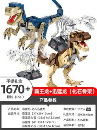 เพนโลส-612002-เด็ก-tyrannosaurus-6-ชุดฟอสซิลไดโนเสาร์