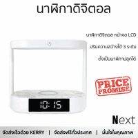 นาฬิกาดิจิตอล LED 2 ชั้น  สีขาว