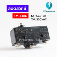 ลิมิตสวิทช์ สิมิตสวิทซ์ LIMIT SWITCH TM-1306 ( Z-15GD-B ) 15A 250VAC