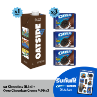 [Oreo x Oatside] Oreo Chocolate โอรีโอ คุกกี้แซนวิชสอดไส้ครีม รสช็อกโกแลต (แพ็ค 3 x 27.6 กรัม x 9 ห่อ) + Oatside Chocolate 1L