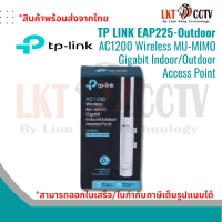 TP LINK EAP225-Outdoor AC1200 Wireless MU-MIMO Gigabit Indoor/Outdoor Access Point