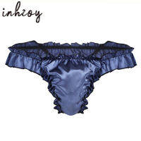 ผู้ชาย Ruffled กางเกงเงาซาติน Sissy ชุดชั้นในชุดชั้นใน Exotic  Ruffle Lace Briefs