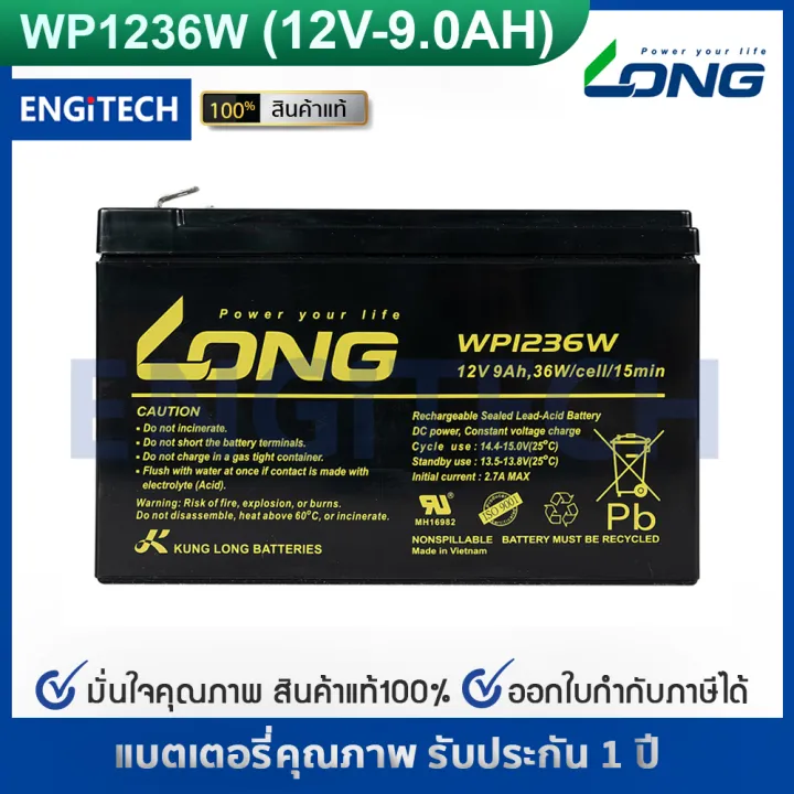 LONG แบตเตอรี่ แห้ง WP1236W ( 12V 9.0AH ) แบต สำรองไฟ ตู้คอนโทรล ไฟสัญญาณ  ไฟฉุกเฉิน รถไฟฟ้า Battery Lead Acid SLA VRLA BATTERY UPS EATON APC  CLEANLINE SYNDOME PMC ZIRCON CHUPHOTIC CYBERPOWER | Lazada.co.th