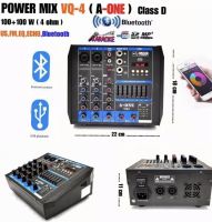 Power mixer เพาเวอร์มิกเซอร์แอมป์ CLASS D 200W 4 Ohm เครื่องขยายเสียง รุ่นVQ-4 ( 4 channel ) ?✔(ส่งฟรี)