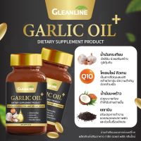 Garlic Oil กาลิคออยล์พลัส 60 ซอฟ์ทเจล Gleanline กลีนไลน์