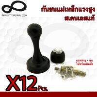 กันชนแม่เหล็ก สเตนเลสแท้ รุ่นแรงดูดสูง หนาพิเศษ สีดำ NO.888 BK KIMBERLEY Infinity Trading 2020 (12ชิ้น)