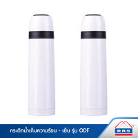 RRS กระติกน้ำ กระบอกน้ำร้อน-เย็น ความจุ 500 มล. รุ่น ODF-500T สีขาว - ซื้อ 2 สุดคุ้ม