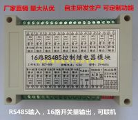 RS232 485สวิตช์ควบคุม RS485ควบคุม16โมดูลรีเลย์สวิตช์ควบคุมอุตสาหกรรมพร้อมการแยก