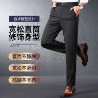 Fast Shipping Brand MenS Elastic Trousers Without Hot Wrinkle Pants 2023 Summer Thin Business Casual Ice