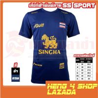 เสื้อบอล เสื้อกีฬา เสื้อพิมพ์ลาย SS Sport