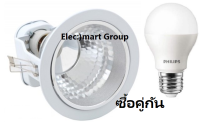 ดาวน์ไลท์ ฟิลลิป์ 4 นิ้ว Philips FBS111  โคมฝั่งฝ้า Dowmlight Philips ขอบสีขาว รีเฟรคสะท้อนเงา