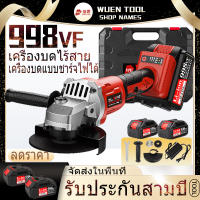 【ในสต็อก】20V ไร้สาย เครื่องบดมุม ประเภทชาร์จ เครื่องตัด เครื่องบดไฟฟ้า ตัดโลหะ 20V เครื่องมือ DIY 998VF 2 เซลล์ เครื่องมือปรับปรุงบ้าน