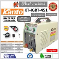 KANTO ตู้เชื่อมอินเวอเตอร์ รุ่น KT-IGBT-451และ KT-IGBT-475 ตู้เชื่อมอินเวอร์เตอร์ รับประกัน1ปี มี2 รุ่นให้เลือก ใช้กับลวดเชื่อมแบบธูป