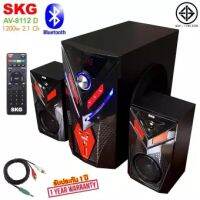 SKG ลำโพง ซับวูฟเฟอร์ 2.1 Ch 1200W รุ่น AV-8112 D สีดำ